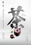 茶