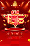诚信315