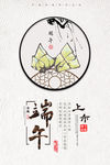 端午