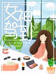 女神节