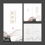 现代简约邀请函