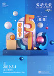 五一 51
