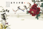 富贵吉祥图