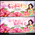 母亲节