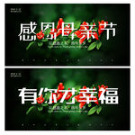 母亲节