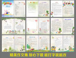 小学生作文集诗集画册信纸封面模
