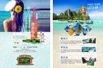 普吉彩页