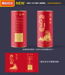 茶叶包装