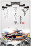 校园文化