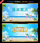 夏天