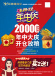 年中庆
