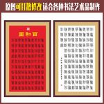 百和