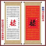 百禄