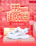 五一