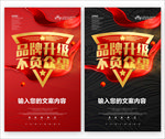 品牌升级