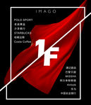 品牌导视时尚指引玻璃贴分层文件