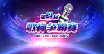 KTV海报