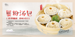 蟹粉汤包