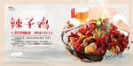 辣子鸡