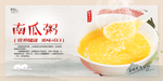 南瓜粥