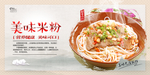 米粉
