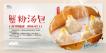蟹粉汤包
