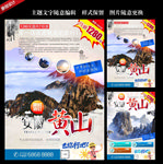 黄山