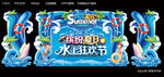 水上乐园