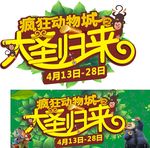 猴子表演