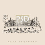 河南省实验中学