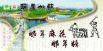 葫芦山庄宣传