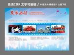 企业文化 发展历程