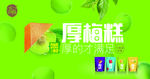 溜溜梅