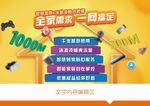 智慧沃家宽带