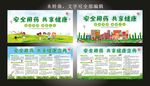 安全用药共享健康