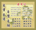 廉政文化
