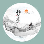 水墨画