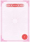 特许证书 底纹