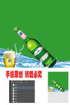 啤酒