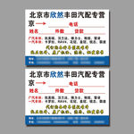汽配发货单