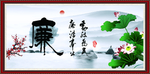 廉政文化
