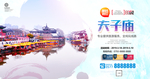 夫子庙
