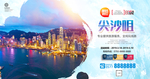尖沙咀