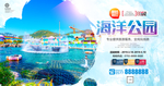 香港海洋公园