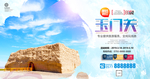 玉门关