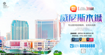 澳门