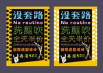 理发店洗剪吹没套路促销展板