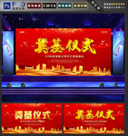 奠基仪式