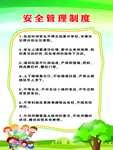 安全制度牌
