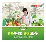 超市广告